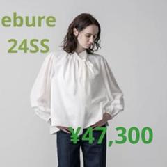 2025年最新】エブール ebure ブラウスの人気アイテム - メルカリ