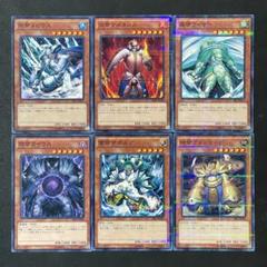 遊戯王　地帝グランマーグ　風帝ライザー　炎帝テスタロス　ノーパラ各１枚他のサムネイル