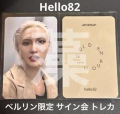 ATEEZ ソンファ トレカ