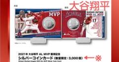 2022年最新】大谷翔平 郵便局限定の人気アイテム - メルカリ