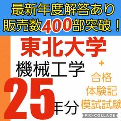 東京工業大学数学入試問題50年 昭和41年~平成27年 聖