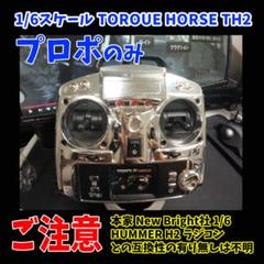 か*た様 ジャンク　YOKOMO ハマー　ラジコン 1／4スケール、全長90cm！巨大ラジコン ハマー充電器欠品