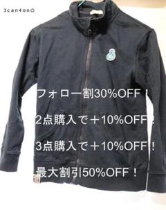 毎日値下げプロフ必読 3CAN4ONオールジップスウェット/140