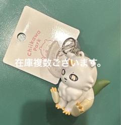 ちいかわパーク フィギュアキーホルダー あのこ
