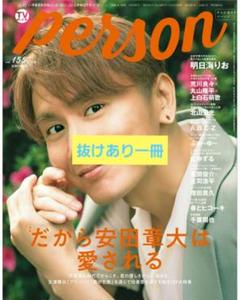2025年最新】北山宏光 雑誌の人気アイテム - メルカリ