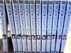 2025年最新】薬屋のひとりごと 漫画 全巻の人気アイテム - メルカリ