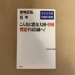 英語達人列伝 あっぱれ 日本人の英語 Buyee日本代購服務 於mercari購物bot Online