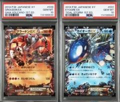 【連番】カイオーガ&グラードン LEGEND PSA10 PSA8 カイオーガ＆グラードン legend PSA10 連番