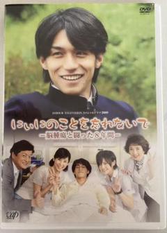山田涼介 ドラマ 映画 DVD BluRay まとめ売り 楽天市場】山田涼介 ドラマ dvdの通販
