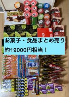 お菓子、レトルト、ドリンク詰め合わせ 【アミューズメント景品】 2025年最新】アミューズメント景品レトルトの人気アイテム