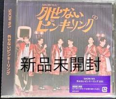 SHOW-WA タワレコ　　　外せないピンキーリング　非売品　パネル　井筒雄太 SHOW-WA『外せないピンキーリング』発売記念！タワーレコード