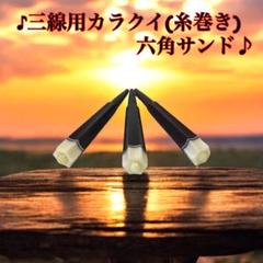 2025年最新】三線 黒檀の人気アイテム - メルカリ