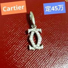 最終処分！ 定45万 Cartier 18WG ダイヤモンド 2Cチャーム 最終処分！ 定45万 Cartier 18WG ダイヤモンド 2Cチャーム