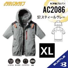 バートル　ハイバック　L 半袖　スティールグレー 新品、未開封です。 春夏用]バートル AC2036SET エアークラフトハイバックファン半袖