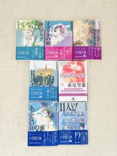 萩尾望都　初期　漫画7冊セット