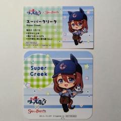 飛*鳥様 ウマ娘 シンデレラグレイ スイパラコラボ コースター&名刺カード フル ウマ娘 スイパラコラボ スーパークリーク コースター&名刺風