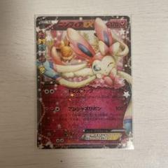 ニンフィアEX RR CP3 ポケキュンコレクション 025/032 買取】ニンフィアEX RR [ポケキュンコレクション] CP3 025/032