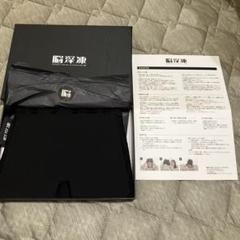 新品未使用】HTEM-001 脳深凍 アイマスク ヒツジのいらない枕