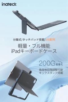 【値下げ中/箱付き】inateck製 ipadキーボード