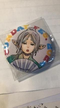 サンデー文化祭　葬送のフリーレン　缶バッジ