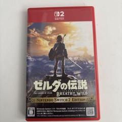 ゼルダの伝説ブレスオブザワイルド switch2ソフト