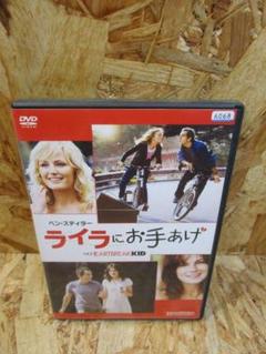 ライラにお手あげ [DVD]