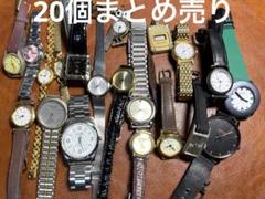 腕時計　ジャンク　まとめ売り Yahoo!オークション - 1円スタート ジャンク時計おまとめ 大量
