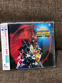 〈ANIMEX 1200シリーズ〉 超新星フラッシュマン 音楽集