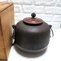 【茶道具】高橋敬典造　羽付真形釜（共箱）　送料込 釜師 高橋敬典 浜松地紋 真形羽付釜 共箱、栞付 人間国宝 日本