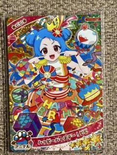 【アイプリ】ハッピーバースデーコンプリートセット 2025年最新】ハッピーバースデー アイプリの人気アイテム - メルカリ