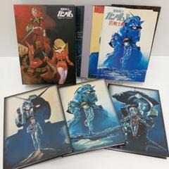 7m6913d1z 機動戦士ガンダム DVD 劇場版 メモリアルボックス 3部作