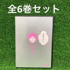 お金がない! DVD全巻セット〈6枚組〉織田裕二 / 財前直見 / 両沢和幸 Amazon.co.jp: お金がない! DVD-BOX : 織田裕二, 財前直見, 東