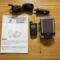 ユピテル　 カーセキュリティ　 VE-34RS ユピテル カーセキュリティ VE-34RS