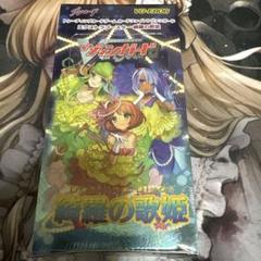 激安商品 カードファイト！！ ヴァンガード 未開封ボックス 綺羅の歌姫 カードファイト!! ヴァンガード