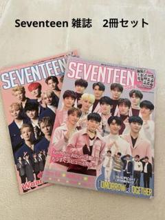 SEVENTEEN 雑誌　一冊1000円〜 楽天市場】seventeen 1月号の通販