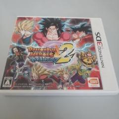 ドラゴンボールヒーローズ 2 (ニンテンドー3DS)