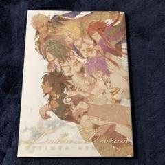 神々の悪戯　イラスト集