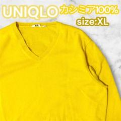 【高級】UNIQLO カシミア カシミヤ 100% セーター Vネック XLのサムネイル