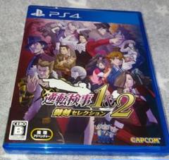 【中古】PS4 逆転検事1&2 御剣セレクション