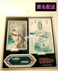 切間創一　斑目貘　名場面アクリルブロックコレクション　嘘喰い　アクリルブロック 嘘喰い アクリルブロックコレクション 斑目貘 ハル それって