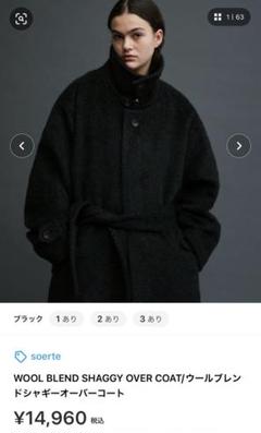 soerte ウールブレンドシャギーオーバーコート soerte（ソエルテ）の「WOOL BLEND SHAGGY OVER COAT/ウール