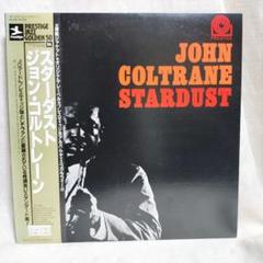 ジョン・コルトレーン/STARDUST　LP レコード JAZZ
