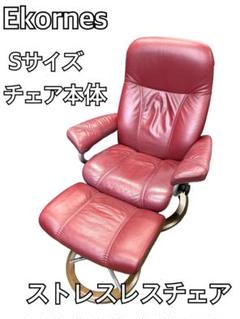 2025年最新】エコーネス ストレス レス チェア コンサルの人気