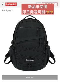 Supreme バックパック ブラック【最終値下げ】 本日限定価格 supreme 黒 リュック大容量