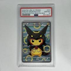 2025年最新】ポンチョを着たピカチュウ黒レックウザの人気