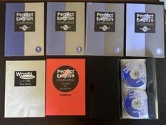 Perfect English パーフェクトイングリッシュ　　しちだ式　七田式
