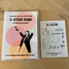 絢香　Acoustic Live Tour 3-STAR RAW 2017のサムネイル
