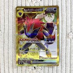 ポケモン - ユウキ Nのゾロアークex UR Nのゾロアークex 131/100 UR｜ポケカシングルカード通販｜Clove