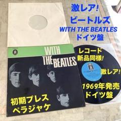 ビートルズ / AND NOW ：THE BEATLES ドイツ盤！