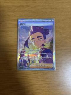 専用ページ スグリぬいぐるみ、ポケカ100枚 マスコット POKÉMON TRAINERS スグリ ｜【公式】ポケモン